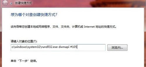 在对象位置中填入路径