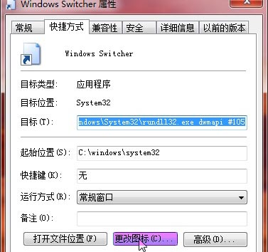 点击更改图标进行选择