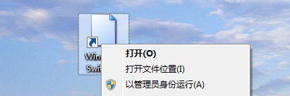 对创建好的快捷方式点击右键选择属性