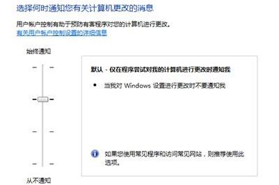 安全机构表示Win7默认安全不及Vista
