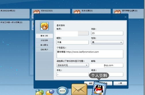 Sliverlight QQ登录地址泄露
