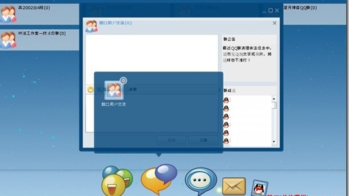 Sliverlight QQ登录地址泄露