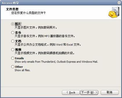 磁盘文件恢复工具Recuva 1.34.460下载