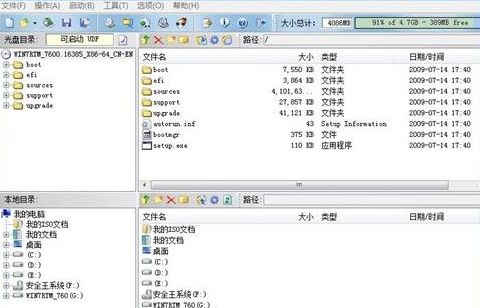 windows7系统ISO文件引入到程序中，上部份是ISO文件，下半部就是让你选择将这个文件