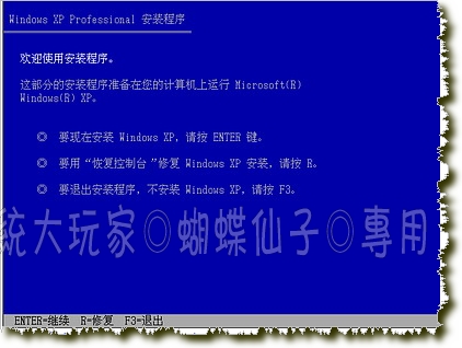 系统安装教 程