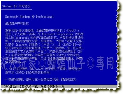 系统安装教 程
