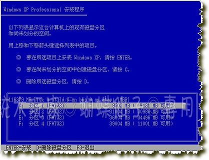 系统安装教 程