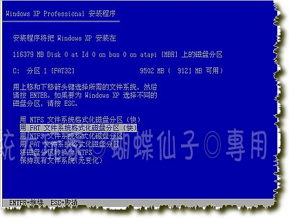 系统安装教 程