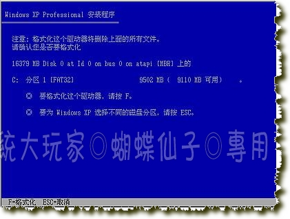 系统安装教  程