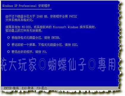 系统安装教 程