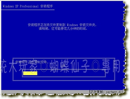 系统安装教 程