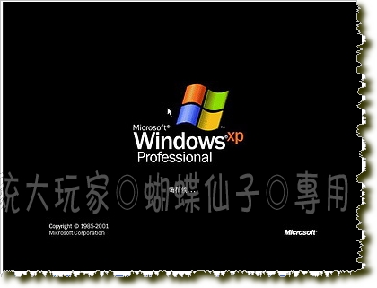 系统安装教 程