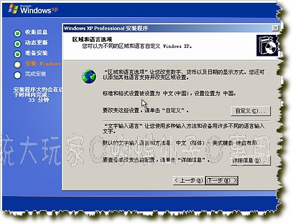 系统安装教 程