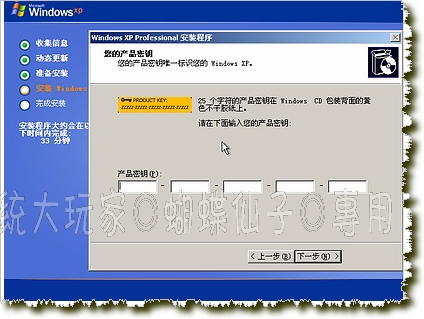 系统安装教 程