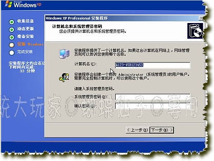 系统安装教 程