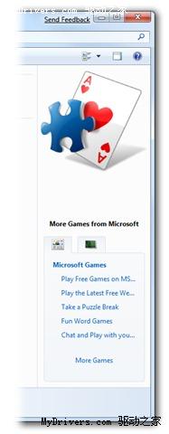 Win7游戏管理器
