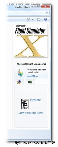 Win7游戏管理器