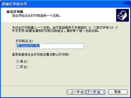 XP无法安装打印机