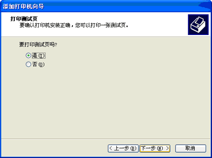 XP无法安装打印机