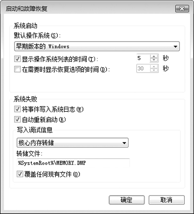XP和Vista双安装方法