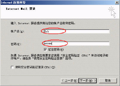 微软Outlook使用讲解