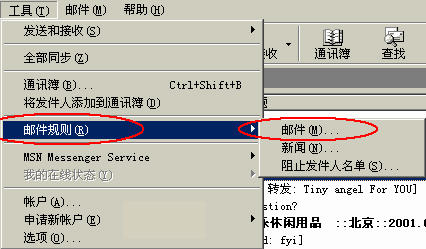 微软Outlook使用讲解