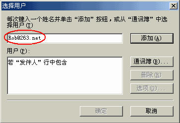 微软Outlook使用讲解