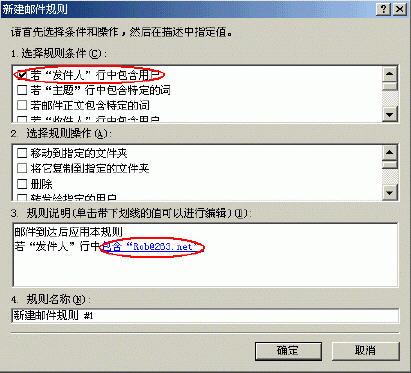 微软Outlook使用讲解