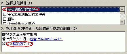 微软Outlook使用讲解