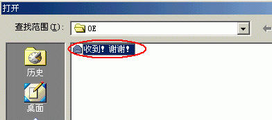 微软Outlook使用讲解