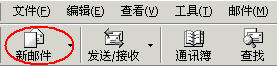 微软Outlook使用讲解