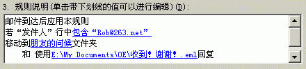 微软Outlook使用讲解