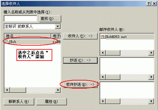 微软Outlook使用讲解