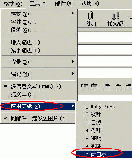 微软Outlook使用讲解