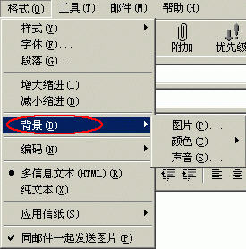 微软Outlook使用讲解