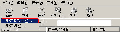 微软Outlook使用讲解