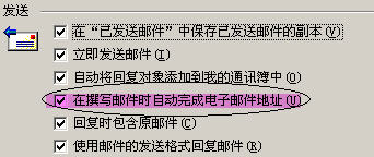 微软Outlook使用讲解