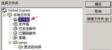 微软Outlook使用讲解