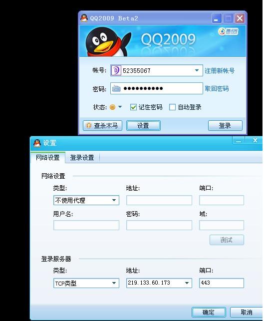 QQ远程对方黑屏或马赛克解决方法