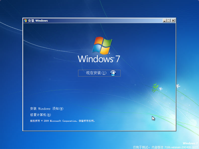 GHost Windows7 7106中文简体无乱码完美版