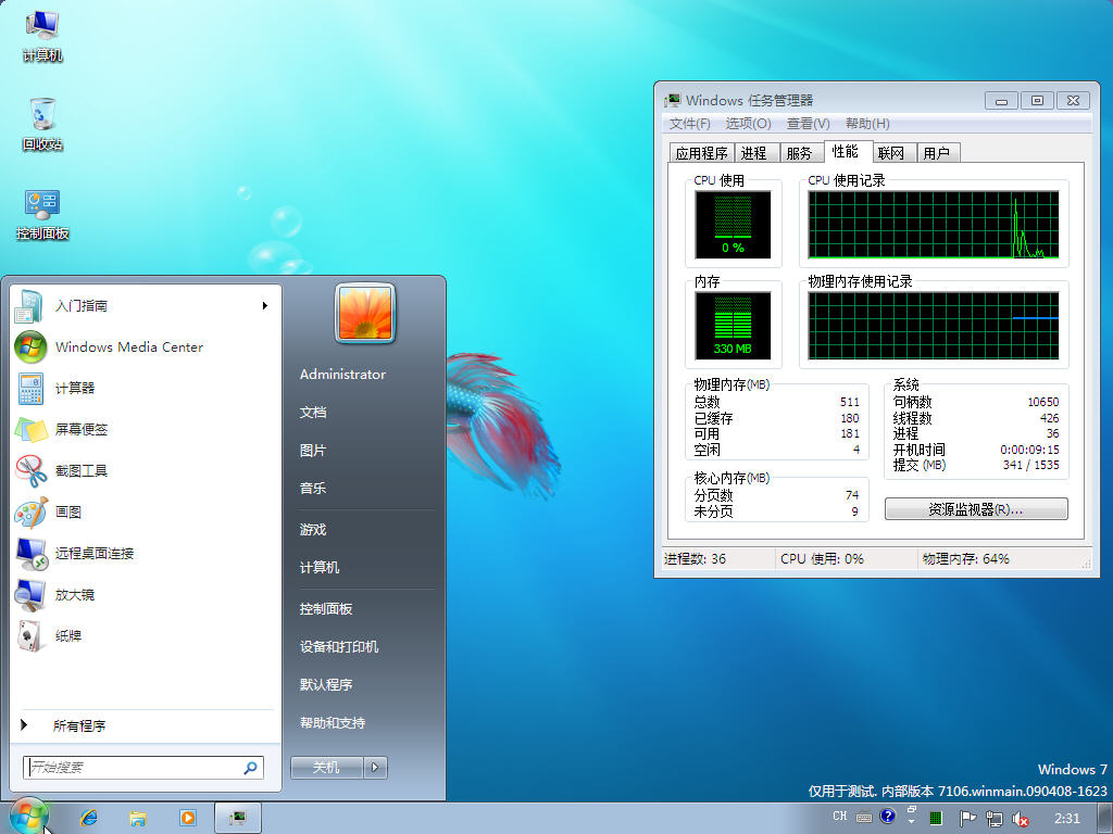 GHost Windows7 7106中文简体无乱码完美版