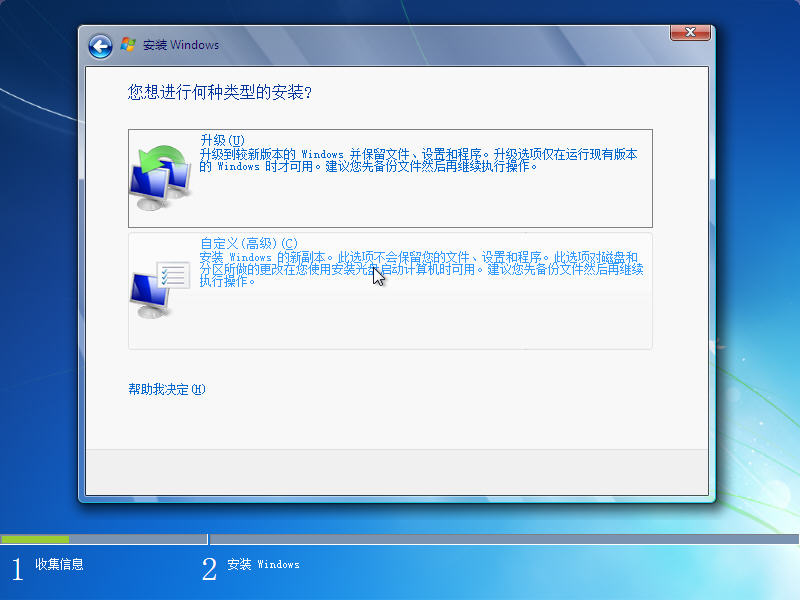 GHost Windows7 7106中文简体无乱码完美版