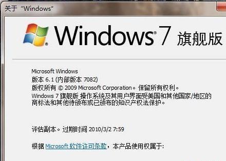 Windows7 7082简体中文版