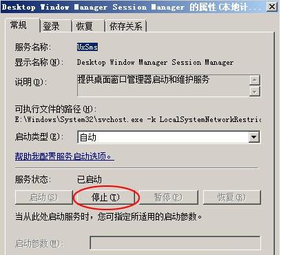 在Windows 7中开启梦幻桌面的方法