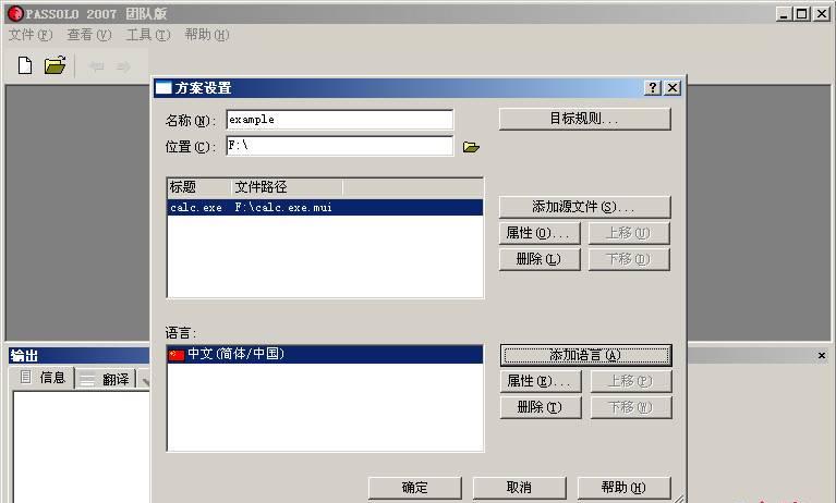 破译7106官方中文版乱码的“达芬奇密码”