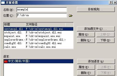 破译7106官方中文版乱码的“达芬奇密码”