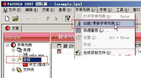 破译7106官方中文版乱码的“达芬奇密码”