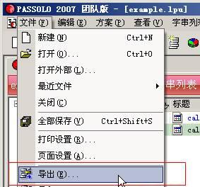 破译7106官方中文版乱码的“达芬奇密码”