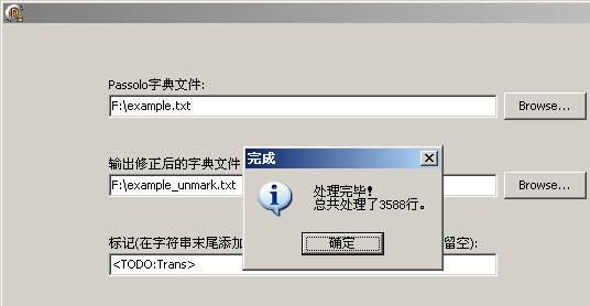 破译7106官方中文版乱码的“达芬奇密码”