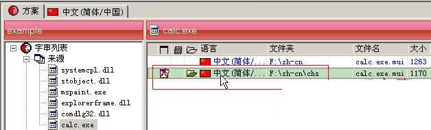 破译7106官方中文版乱码的“达芬奇密码”